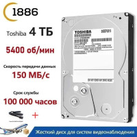 4 ТБ Внутренний жесткий диск Toshiba DT02 (DT02ABA400-4TB)