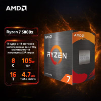 Процессор AMD Ryzen7 5800X BOX (без кулера)