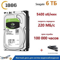 6 ТБ Внутренний жесткий диск Seagate 6T (WD40PURZ-4T)