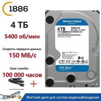 4 ТБ Внутренний жесткий диск Western Digital WD BLUE (WD40EZAX)