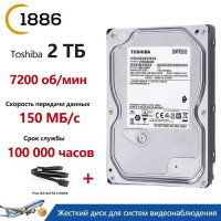 2 ТБ Внутренний жесткий диск Toshiba DT01ACA100-1TB (DT02ACA200-2TB)