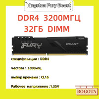 Оперативная память Kingston KF432C16BB/32 1x32 ГБ (KF432C16BB/32)