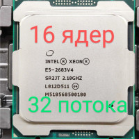 Процессор Intel E5-2683V4 OEM (без кулера)
