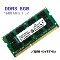 Оперативная память Kingston DDR3 8Гб 1600 mhz 1.5V SODIMM для ноутбука 1x8 ГБ (KVR16S11/8)