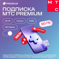 Подписка&nbsp;«МТС&nbsp;Premium»