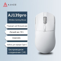 Игровая мышь беспроводная Ajazz AJ139PRO  PAW3395, белый