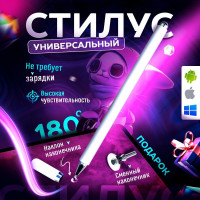 Стилус для телефона, смартфона и планшетов iPad, iPhone, Samsung,Honor цвет белый