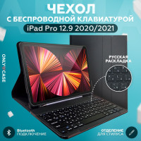 Чехол с клавиатурой для iPad 12.9 Pro (2020 - 2022), отделение для Apple Pancil стилус, с русской гравировкой, беспроводная, цвет: черный