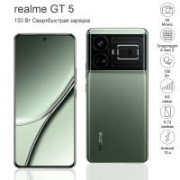 Смартфон realme GT 5 Snapdragon 8 Gen2, игровой экран с высокой частотой обновления 144 Гц 12/256 ГБ, темно-зеленый