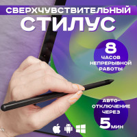 Универсальный стилус для смартфона, планшетов, стилус для телефона, графическое рисование. iPad, iPhone, Android, Windows