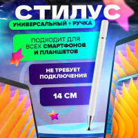 Стилус-ручка, стилус, LOQU, белый