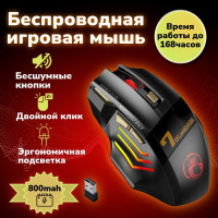 Игровая мышь беспроводная BestStore Беспроводная бесшумная, аккумуляторная игровая компьютерная мышь с подсветкой RGB, DPI 5500, до 168 часов на одном заряде, 7 кнопок, время отклика 1 мс, эргономичный дизайн., черный, желтый