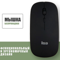 Беспроводная оптическая компьютерная мышь / компьютерная мышка / WM-1 ISA / Черная / для компьютера или ноутбука