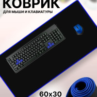 Компьютерный коврик для мышки Comp_KovriX, игровой большой на рабочий стол для пк и ноутбука