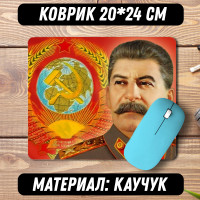 Коврик для мыши