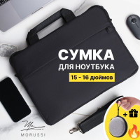 Сумка для ноутбука 15.6, 16 и 16.1 MORUSSI дюймов мужская женская через плечо, с ручкой, противоударная, для Macbook, черная