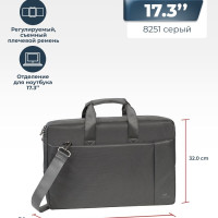 RIVACASE 8251 grey Сумка для ноутбука 17" с отделением для планшета до 10.1"