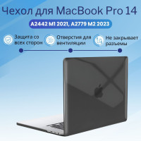 Чехол накладка для MacBook Pro 14 M1, M2 (A2442, 2021 / A2779, 2023) кристалл черный / защитный кейс от царапин