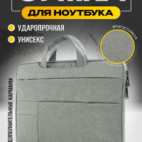 Сумка для ноутбука, макбука серая 15,6 дюймов Notebag