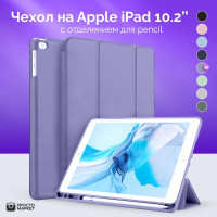 Чехол на планшет Apple iPad 10.2 для Айпад 7 2019 ; 9 2021 ; для айпэд 10,2 Лавандово-серый