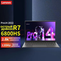 14" Ноутбук Lenovo Xiaoxin Pro 14 R7, AMD Ryzen 7 6800HS (3.2 ГГц), RAM 16 ГБ, SSD, AMD Radeon R7, Windows Pro, Xiaoxin Pro 14 Rui Long Edition (R7 6800HS/16GB/512GB/интегрированная графика)голубиная седина