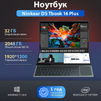 16" Ноутбук Ninkear DS Tbook 16 Plus, RAM 32 ГБ, SSD 2048 ГБ, Intel UHD Graphics, Windows Pro, металлический серый, Российская клавиатура