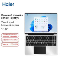 15.6" Ноутбук Haier S15 pro, Intel Celeron J4105 (1.5 ГГц), RAM 16 ГБ, SSD, Intel HD Graphics, Windows Pro, серебристый, Английская клавиатура