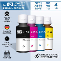 Чернила для принтеров HP GT51/GT52 для HP DeskJet 5810, 5820,Ink Tank 115, 116, 118, 310, 315, 318, 319, Wireless 410, 415, 418, 419, Smart Tank 450, 455, 457, 500, 510, 515, 530, 610, 615, краска для принтера hp, чернила для принтера