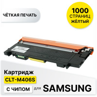 Картридж CLT-Y406S для Samsung CLP 360/365 CLX3300/3305/SL C410 желтый ELC (1000 стр.) с чипом