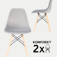 Комплект стульев LEON GROUP в стиле EAMES DSW, 2 шт.