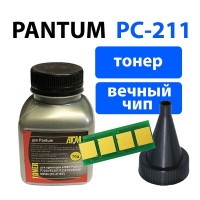 Заправочный комплект для картриджей PC-211EV (PC-211RB) печатной техники Pantum P2200/ P2207/ P2507/ P2500, M6500/ M6550/ M6600 (тонер+чип с автосбросом)