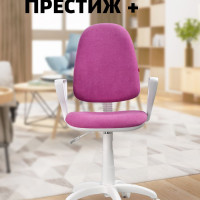 Кресло компьютерное Престиж+, гипоаллергенная ткань, белый пластик, "Fuksia", 1 шт.