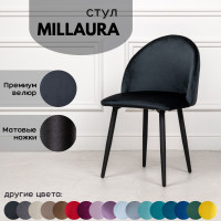 Стулья для кухни STULER chairs Millaura 1 шт, Черный велюр черные матовые ножки