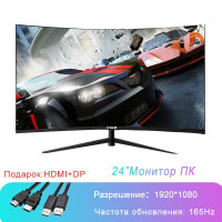 24" Монитор JCNAM Игровой изогнутый дисплей с частотой 165 Гц, HD без полей, черный