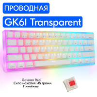 Игровая механическая клавиатура Skyloong GK61 Pudding переключатели Gateron Red, английская раскладка, для ноутбука, компьютера