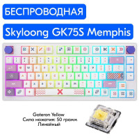 Беспроводная механическая клавиатура Skyloong GK75S Memphis, переключатели Gateron Yellow, английская раскладка, для ноутбука, компьютера