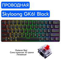 Игровая механическая клавиатура Skyloong GK61 Black, переключатели Gateron Red, английская раскладка, для ноутбука, компьютера