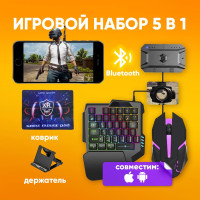 Игровой набор 5в1 для смартфона и ПК PC клавиатура, мышь, коврик, подставка для телефона RGB Light K200 для FPS игр