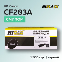 Картридж Hi-Black CF283A / HP 83A для HP LJ Pro M125, M127, M201, M225