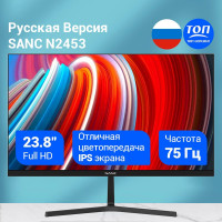 23.8" Монитор SANC 2453, черный