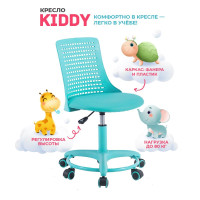 Детское компьютерное кресло TetChair Kiddy, ткань, бирюзовый