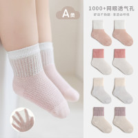 新生婴幼儿袜子夏季纯棉网眼薄款透气纯色男女童宝宝无骨中筒棉袜