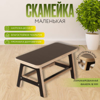 Лавочка скамейка детская, маленькая ступенька табурет подставка под ноги ikea икея икеа