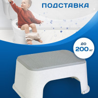 Табурет для ног детский белый 25 x28 x 16 см / подставка для ног