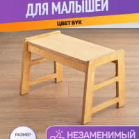 Подиум ступенька для детей BE KIDS - M (бук) / Детская подставка для ног / Деревянная стремянка для умывания в ванную / IKEA (Икея) стиль