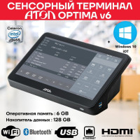 Сенсорный pos-терминал АТОЛ Оптима (ATOL Optima)V6 6 ГБ ОЗУ, 128 ГБ + ОС Windows 10