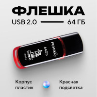 Флешка 64gb, FUMIKO DUBAI, черная