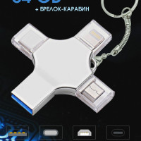 Флеш накопитель, AnnY Home, флешка USB 4 порта для iPhone для Android и ноутбука 64 гб