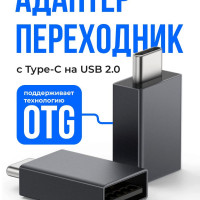 SSY, Переходник USB Type C, Адаптер USB с технологией OTG, Флешка OTG для телефона, USB хаб