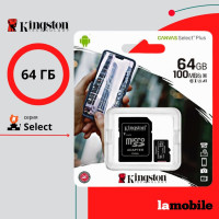 Карта памяти microSDXC Kingston Canvas Select Plus 64 ГБ (SDCS2/64GB)